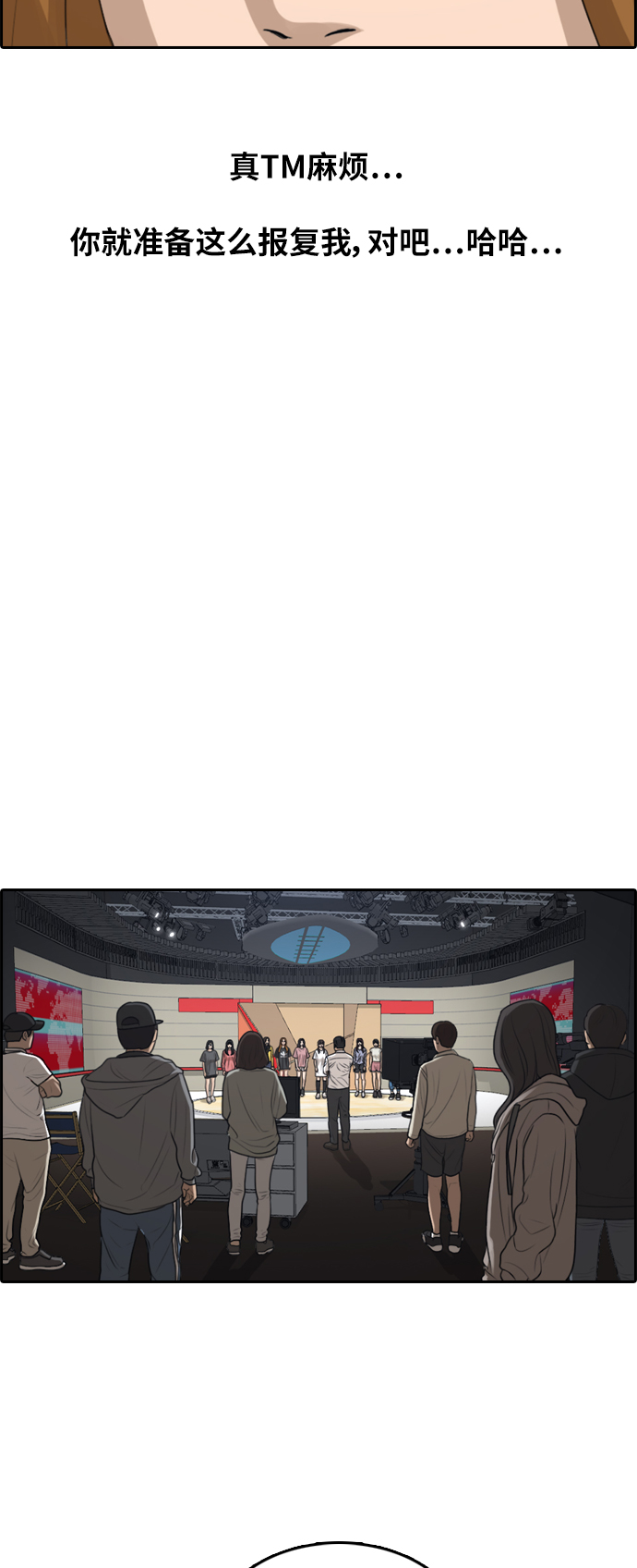 [第288话] 偶像选秀节目（2）24