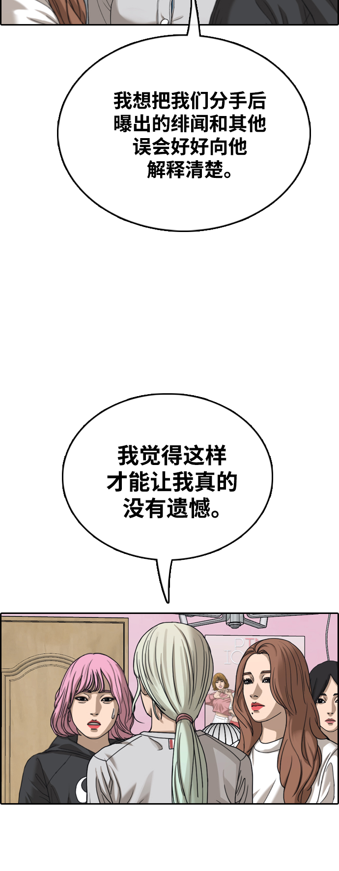 [第428话] 分开的原因（6）13
