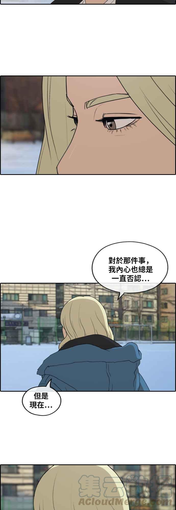 [第261话] 东猪和珠熙的毕业典礼64