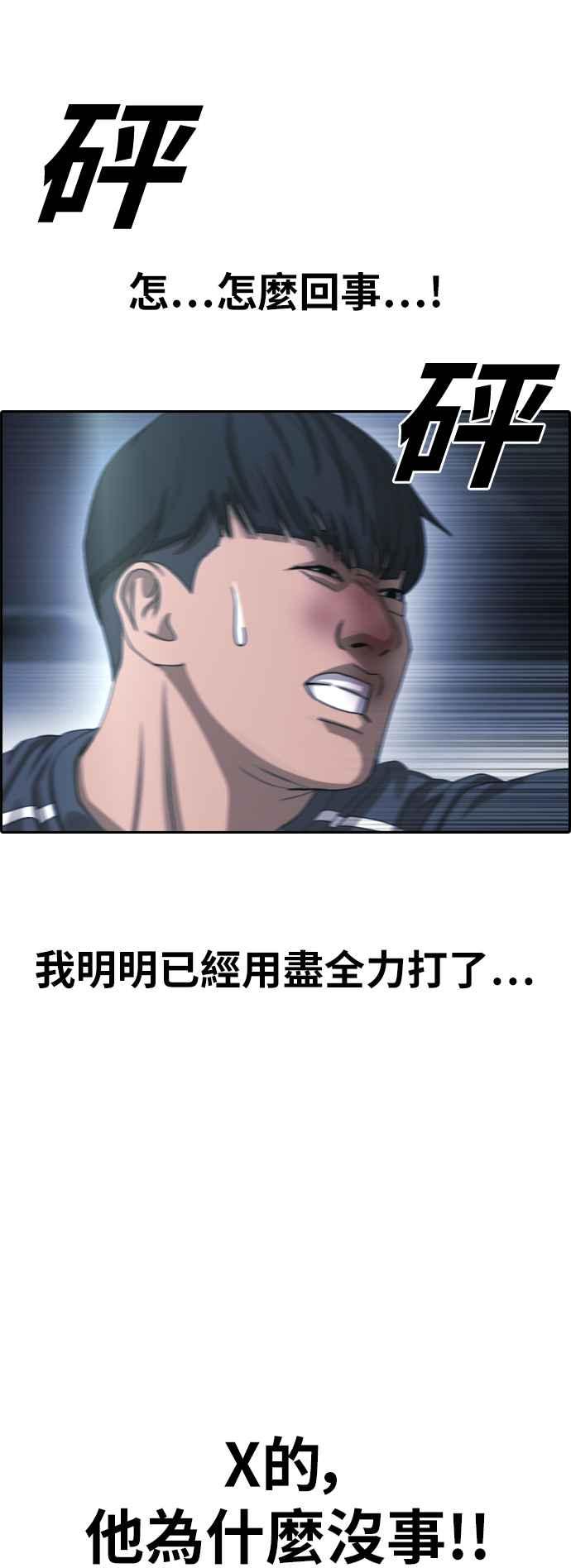 [第397话] 拳击俱乐部(4)26