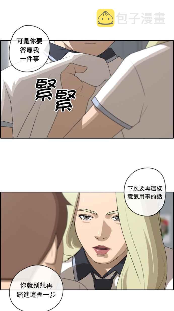 [第65话] 陷入危机的海外旅行21