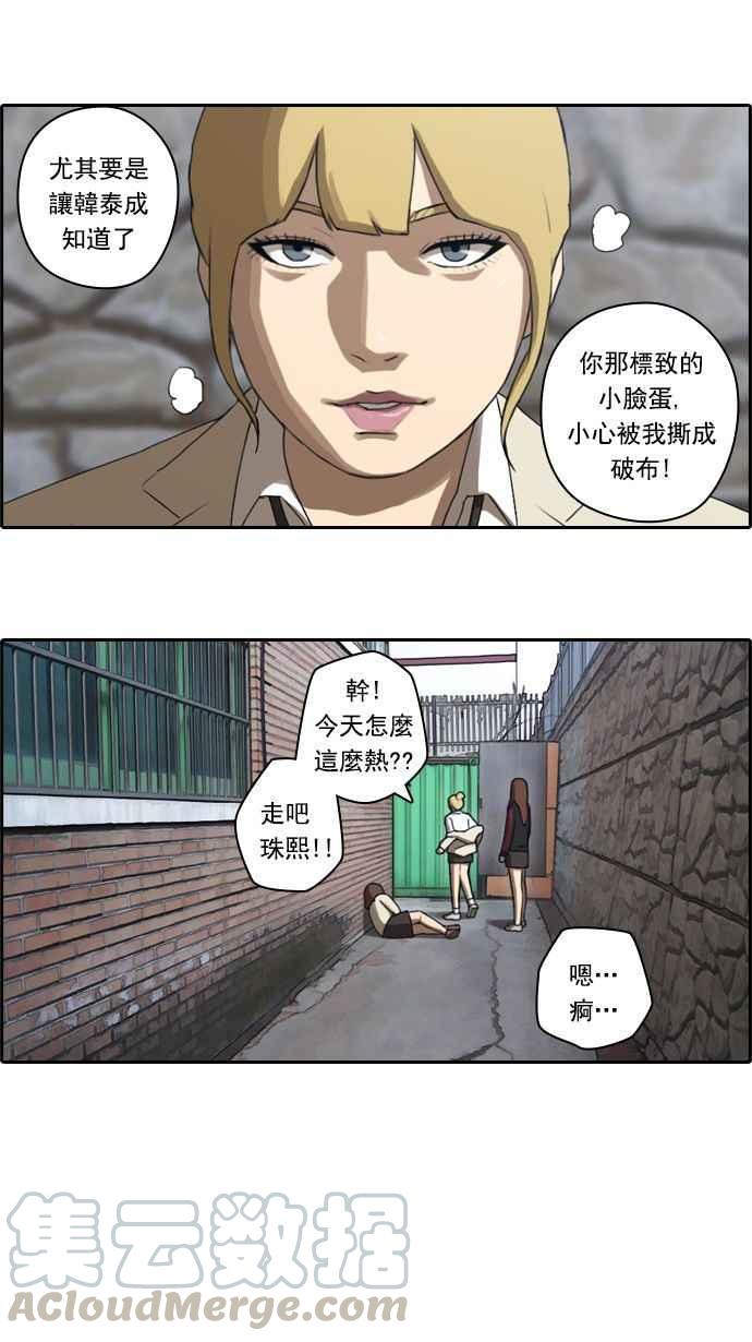 [第21话] 池多惠的命令(4)36