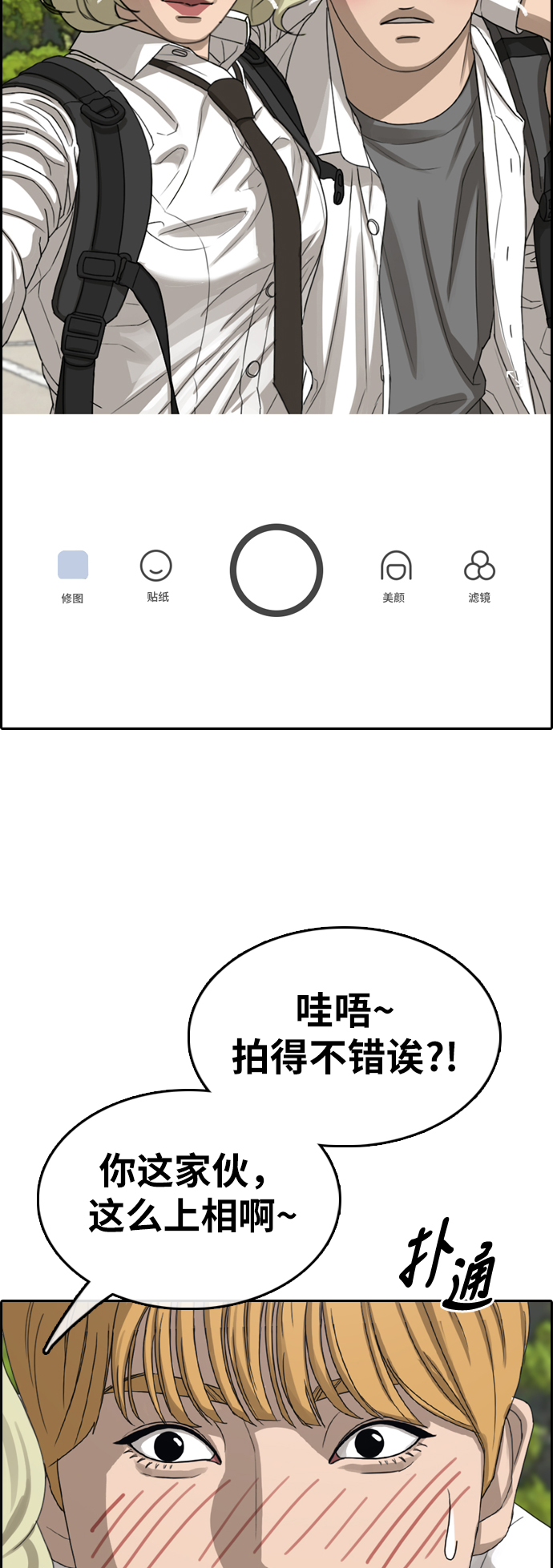[第351话] 三角恋（2）12