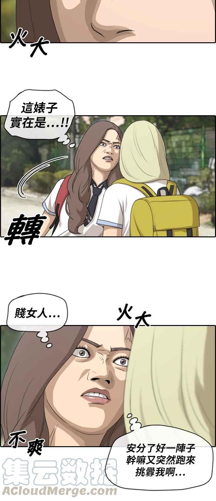 [第98话] 挑衅18