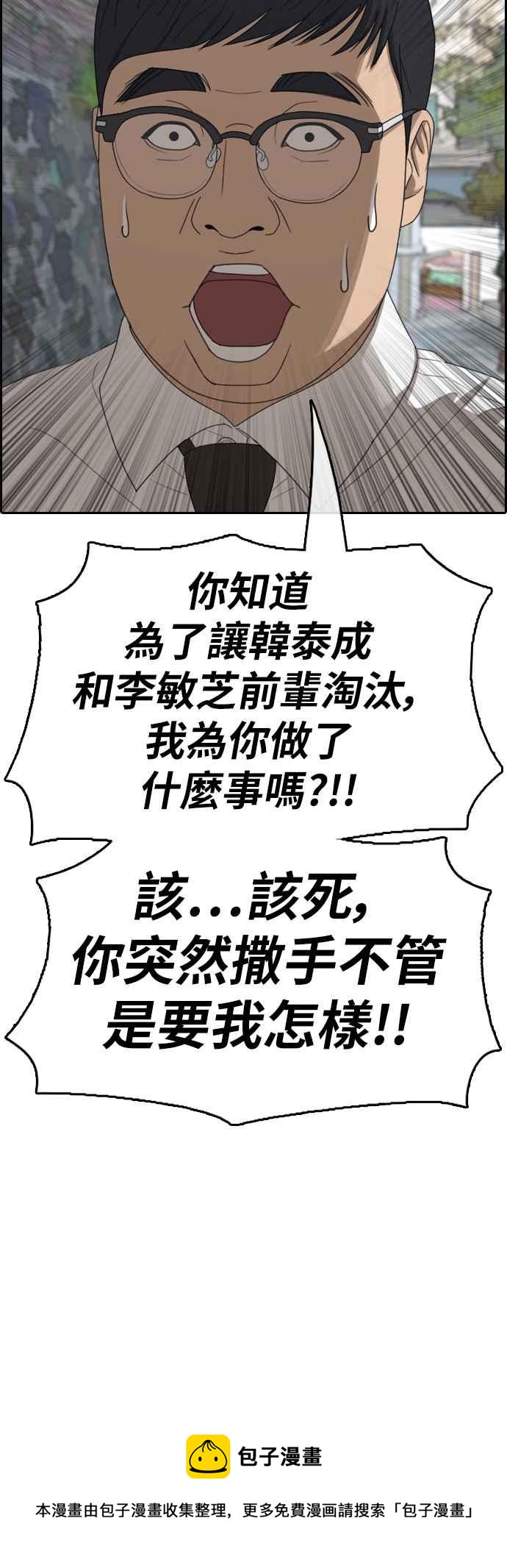 [第345话] 光川高中 学餐队长(5)65