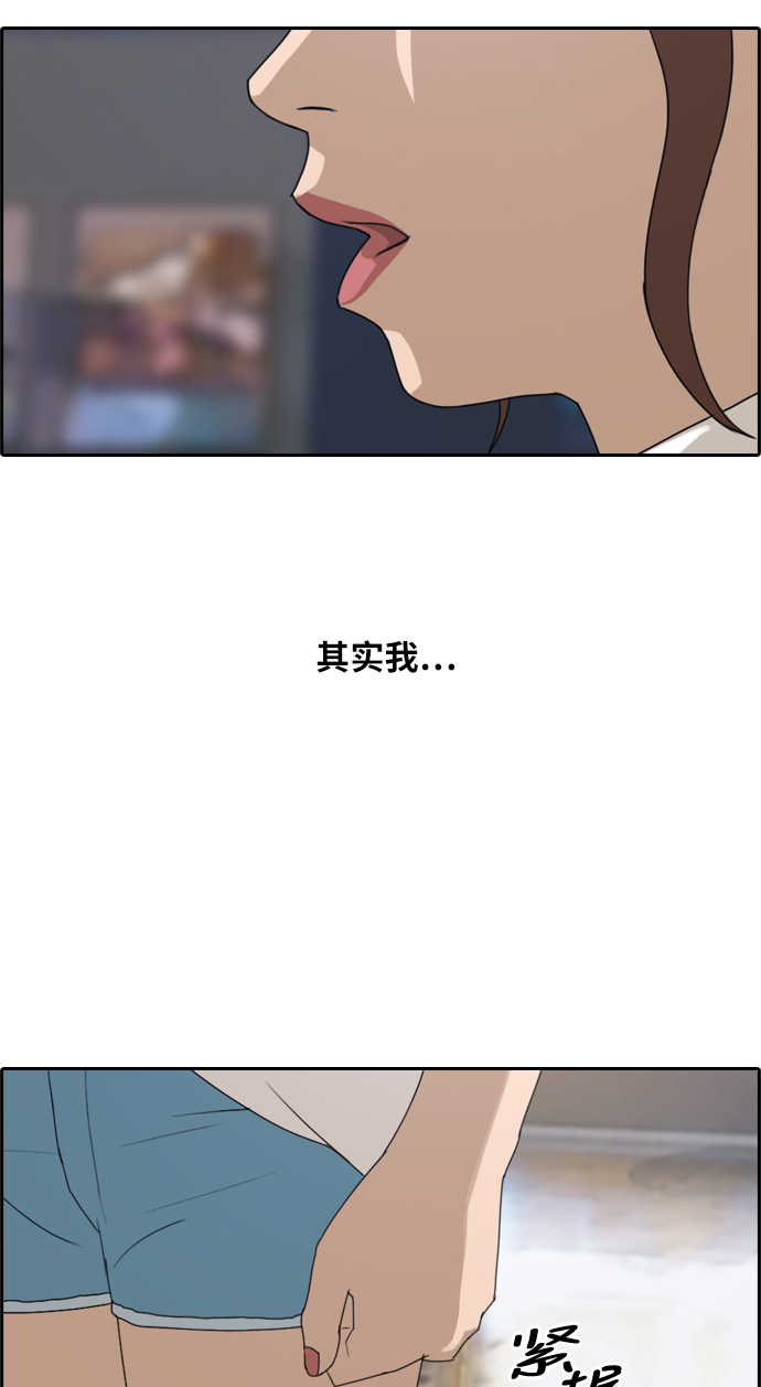 [第217话] 洛熙背後的故事（1）3