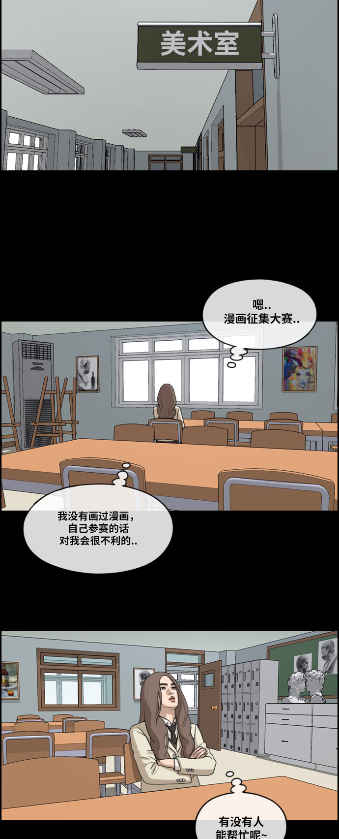[第185话] 不正当行爲（1）11