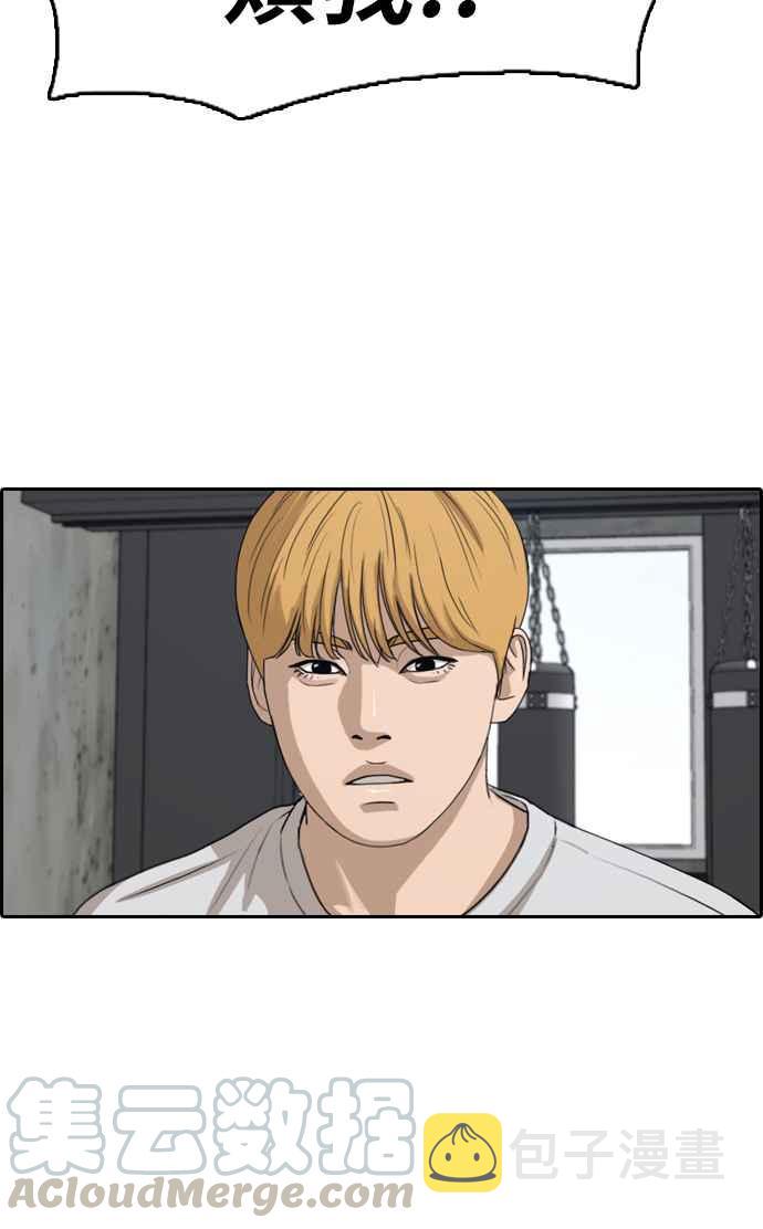 [第330话] 金发男学生(6)69