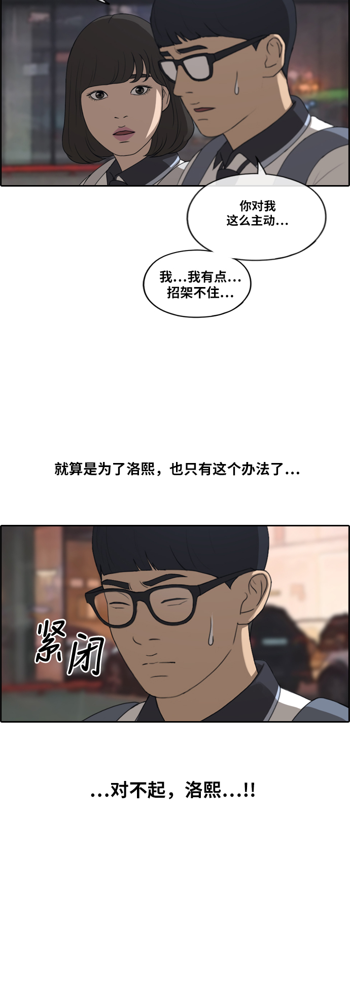 [第223话] 不现实的矛盾（2）19