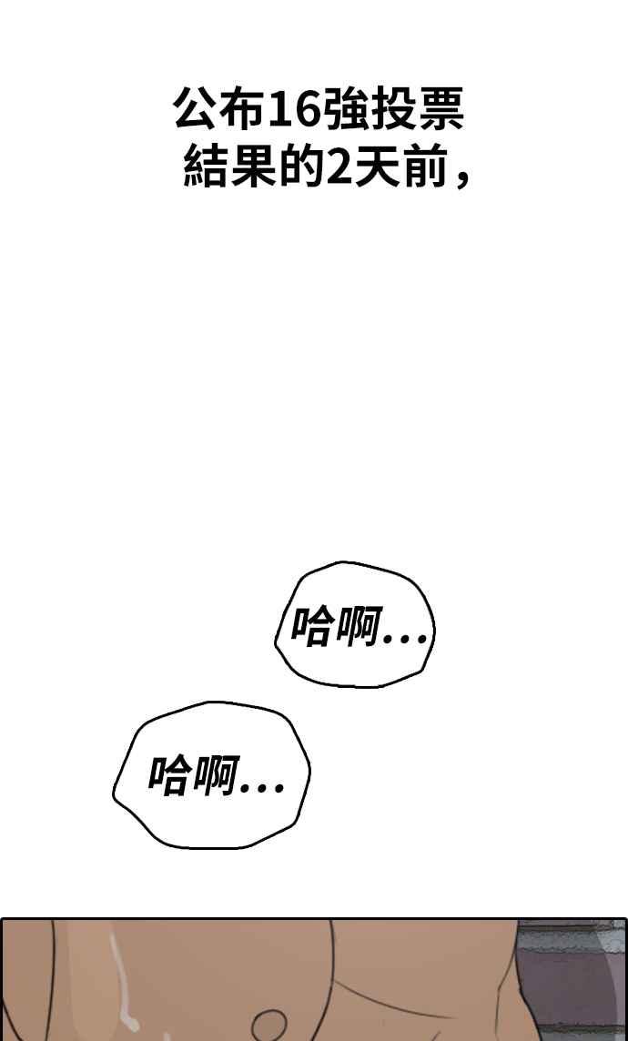 [第336话] 张奉南的诡计(6)58