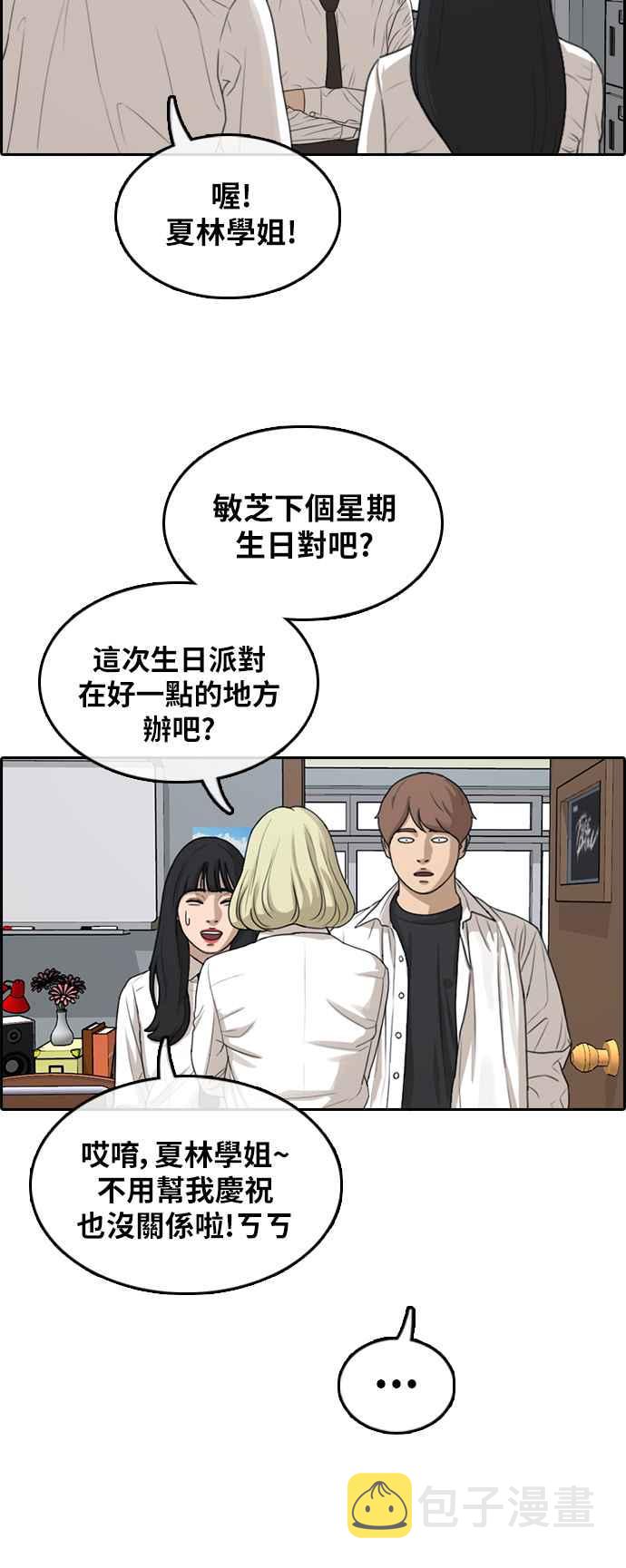 [第306话] 敏芝的生日礼物(1)39