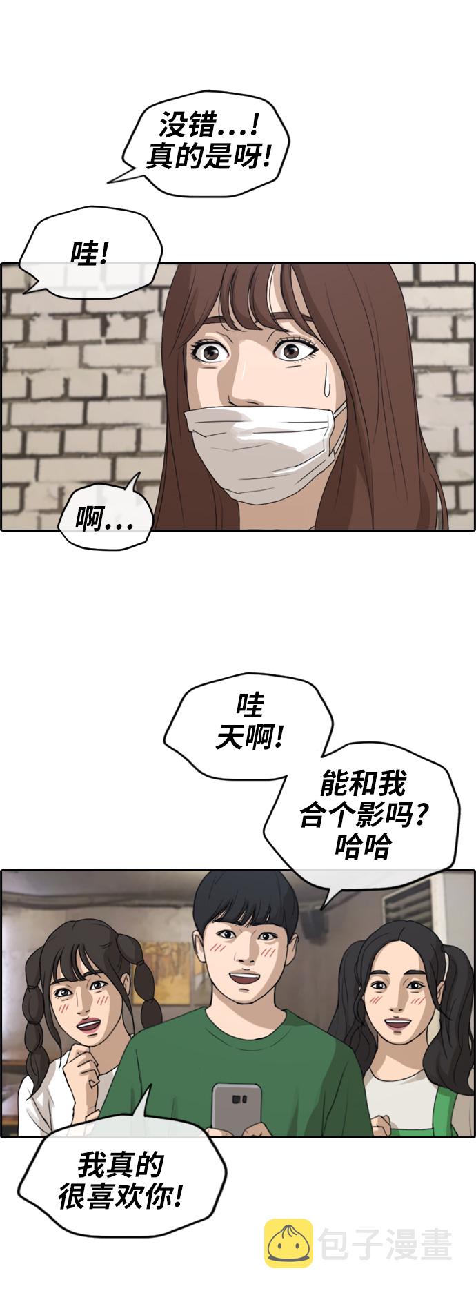 [第234话] 人气的沼泽21