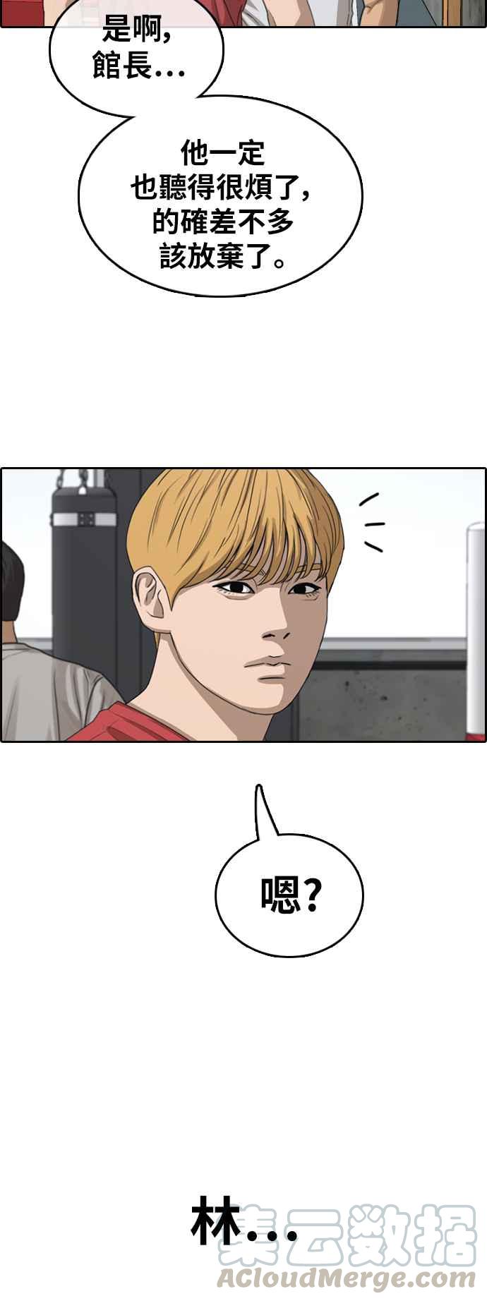 [第369话] 正式连载(3)44