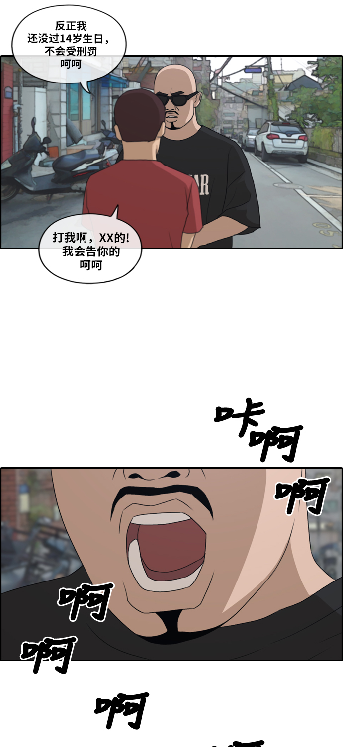 [第198话] 德镇和初中少女（3）22