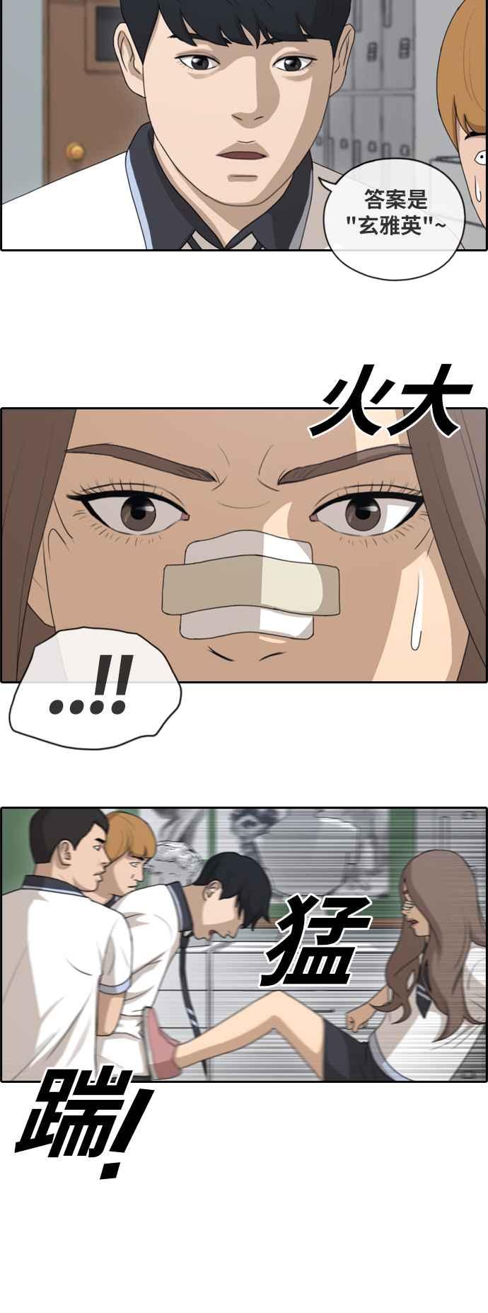 [第123话] 陷入危机的朴世俊16