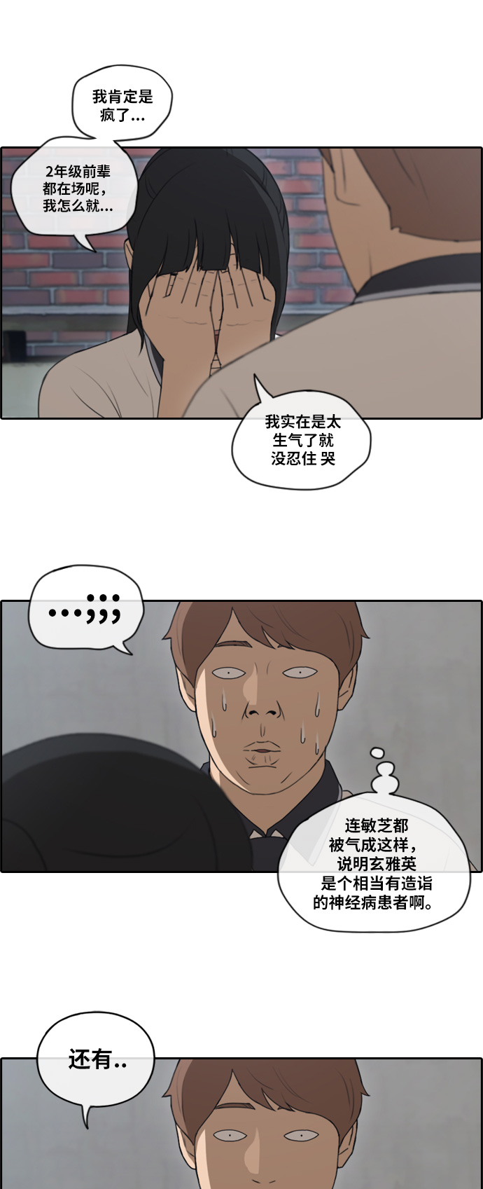 [第111话] 姜珠熙独特的爱好13