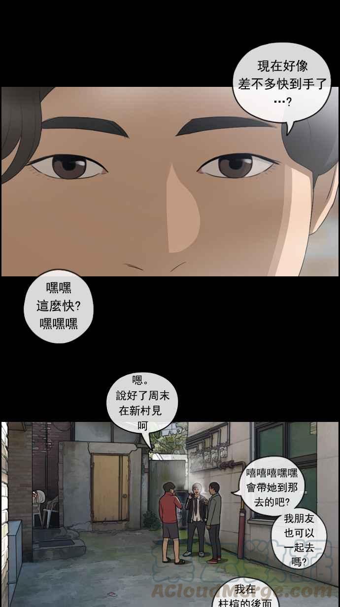 [第85话] 创伤15