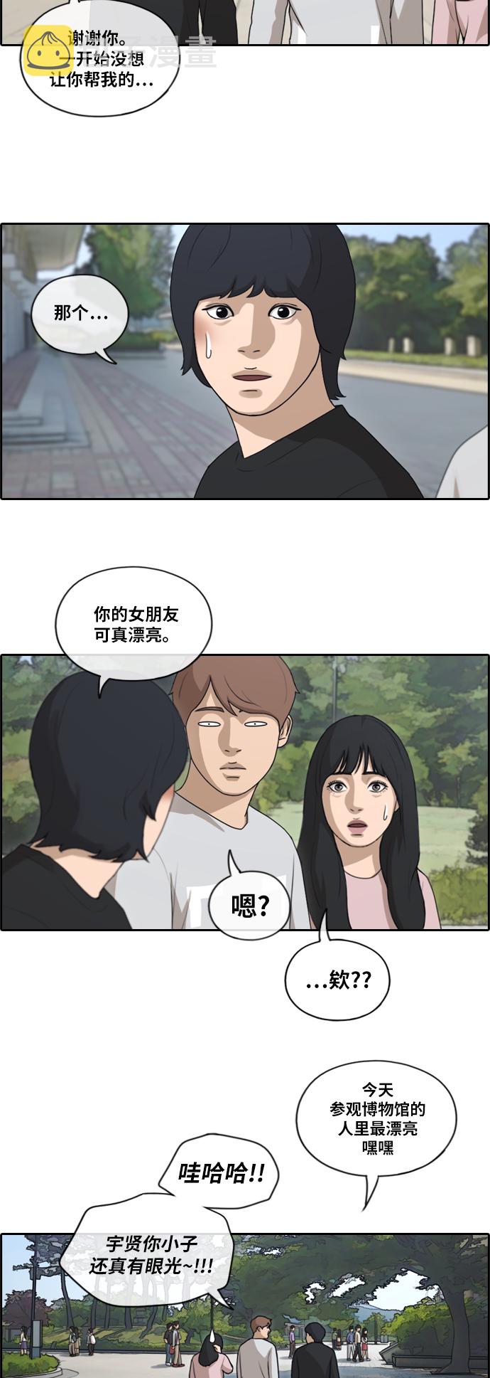 [第143话] 国立博物馆 (2)26