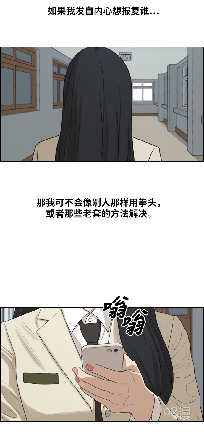 [第286话] 敏芝的复仇法56