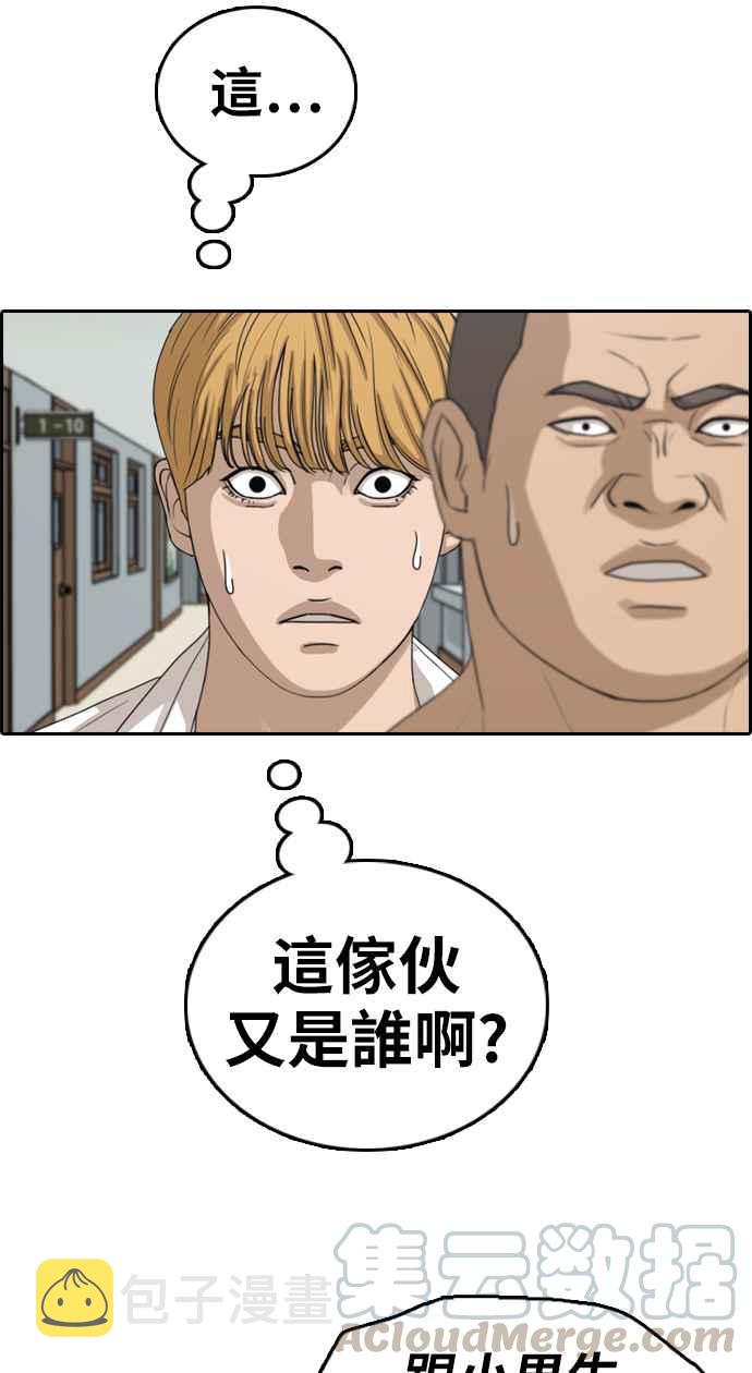 [第337话] 张奉南的诡计(7)5