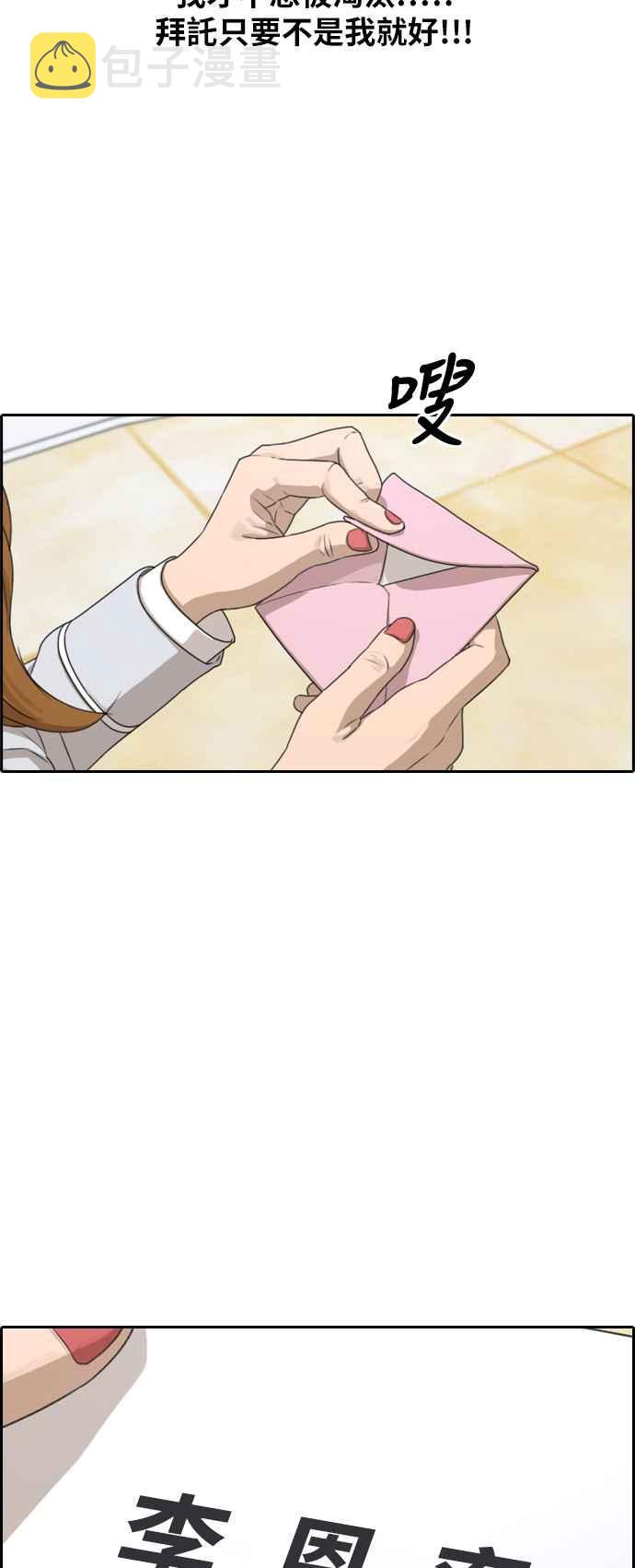 [第292话] 偶像生存节目(6)55
