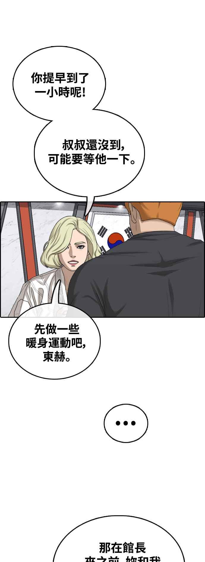 [第413话] 喜欢具夏林的人(1)34
