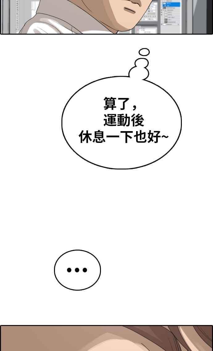 [第322话] 特重量级东猪 (4)55