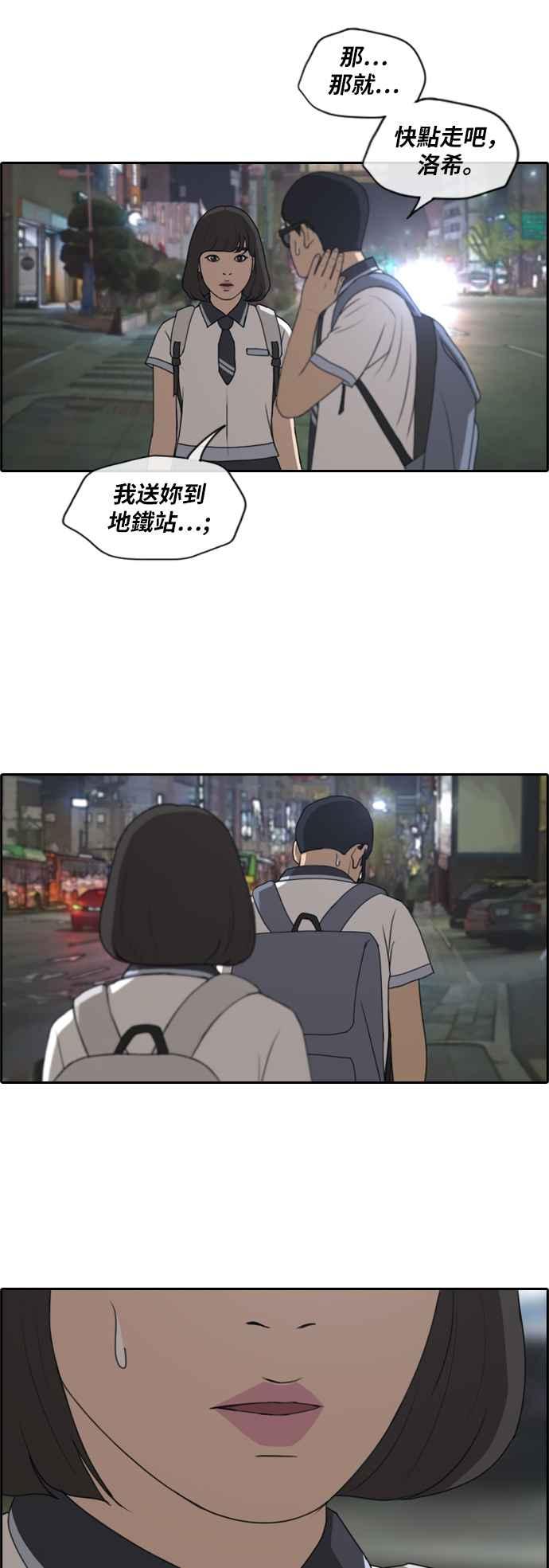 [第223话] 超乎现实的纠葛 (2)19