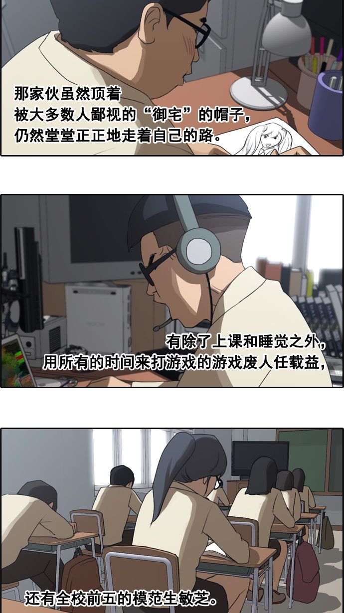 [第17话] 火热的周五（7）34