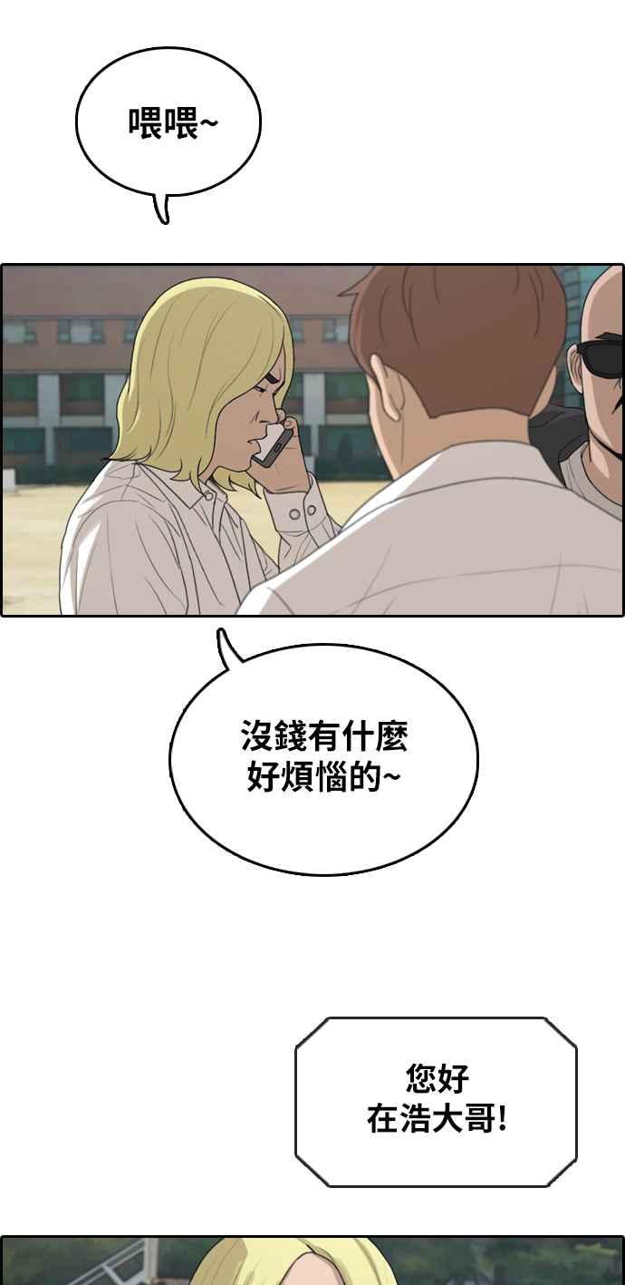 [第306话] 敏芝的生日礼物(1)53