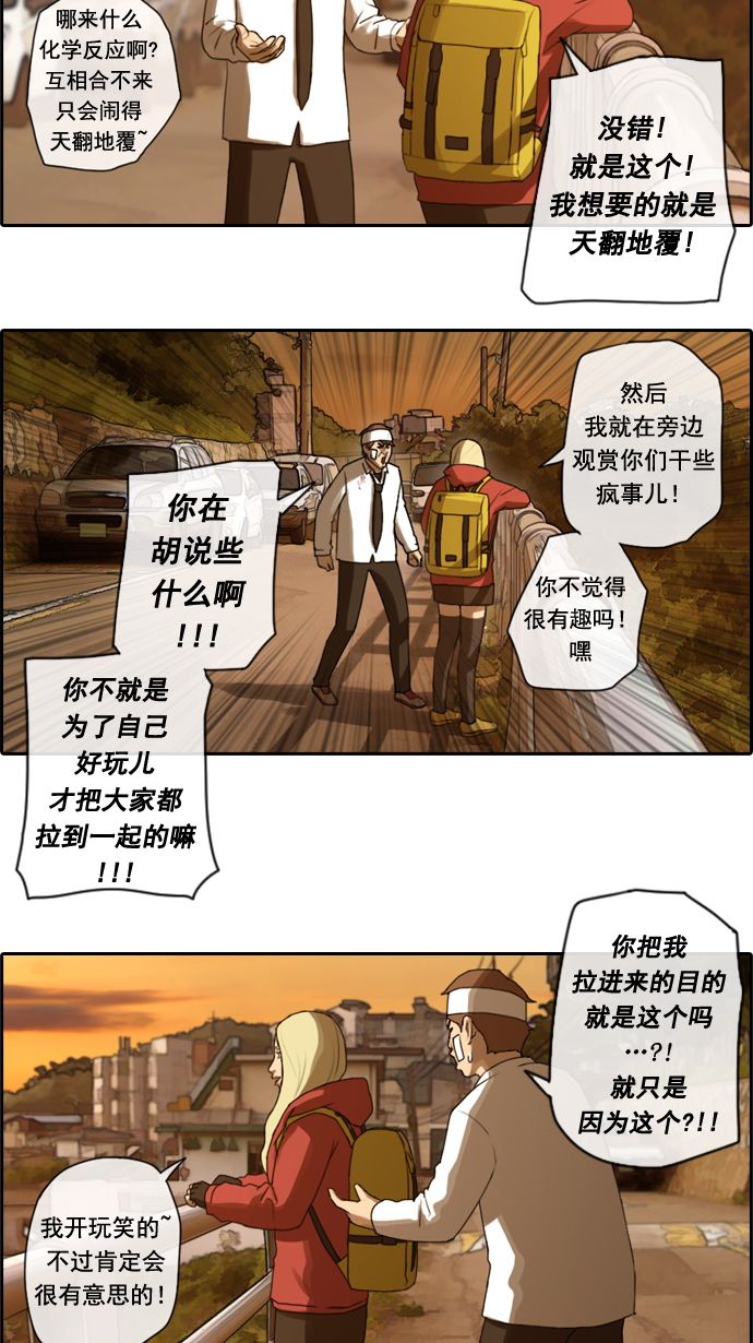 [第17话] 火热的周五（7）37