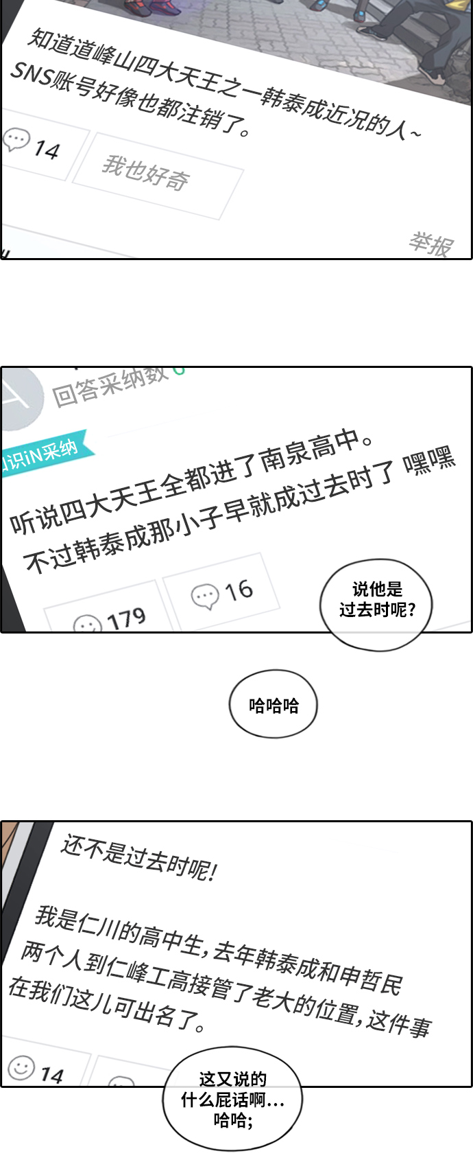 [第163话] 募集新成员11