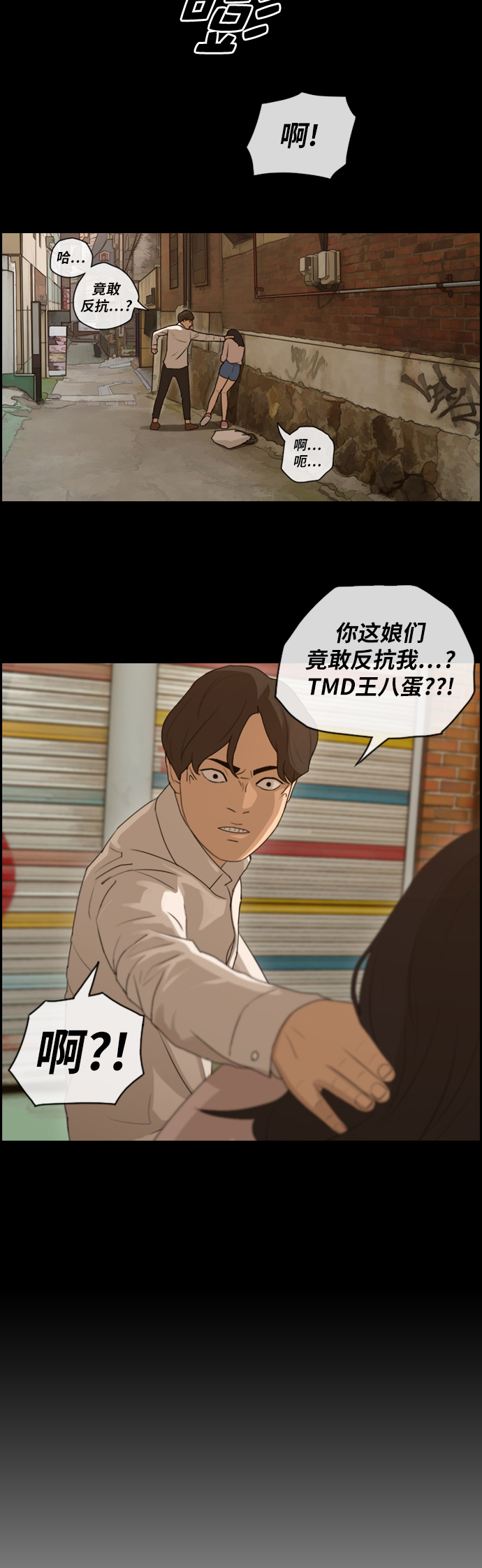[第142话] 国立博物馆 (1)24