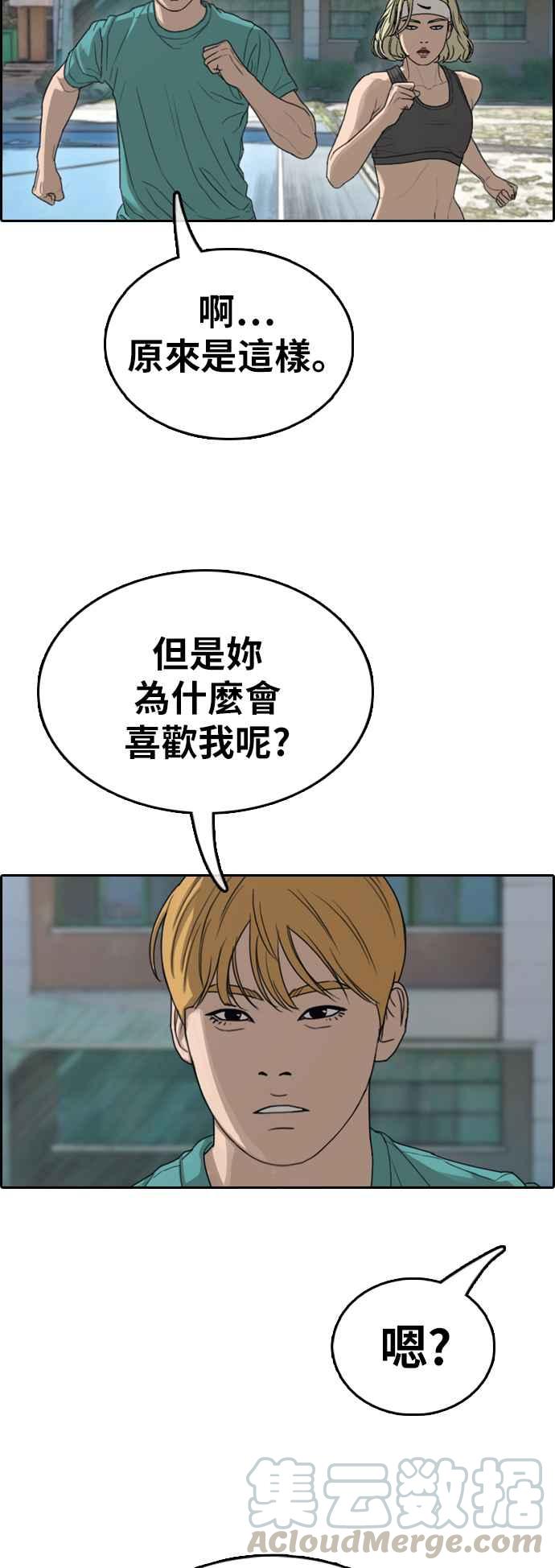 [第349话] 韩泰成的敌人(6)60