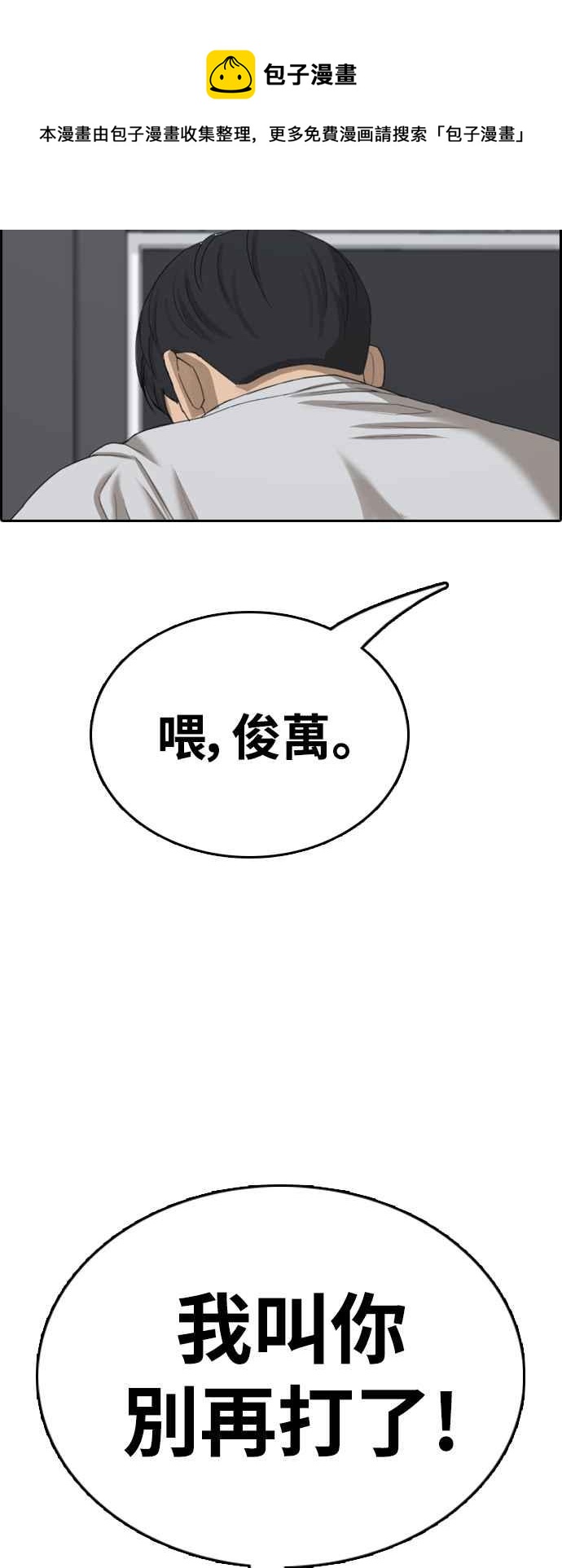 [第419话] 罪与罚(2)4