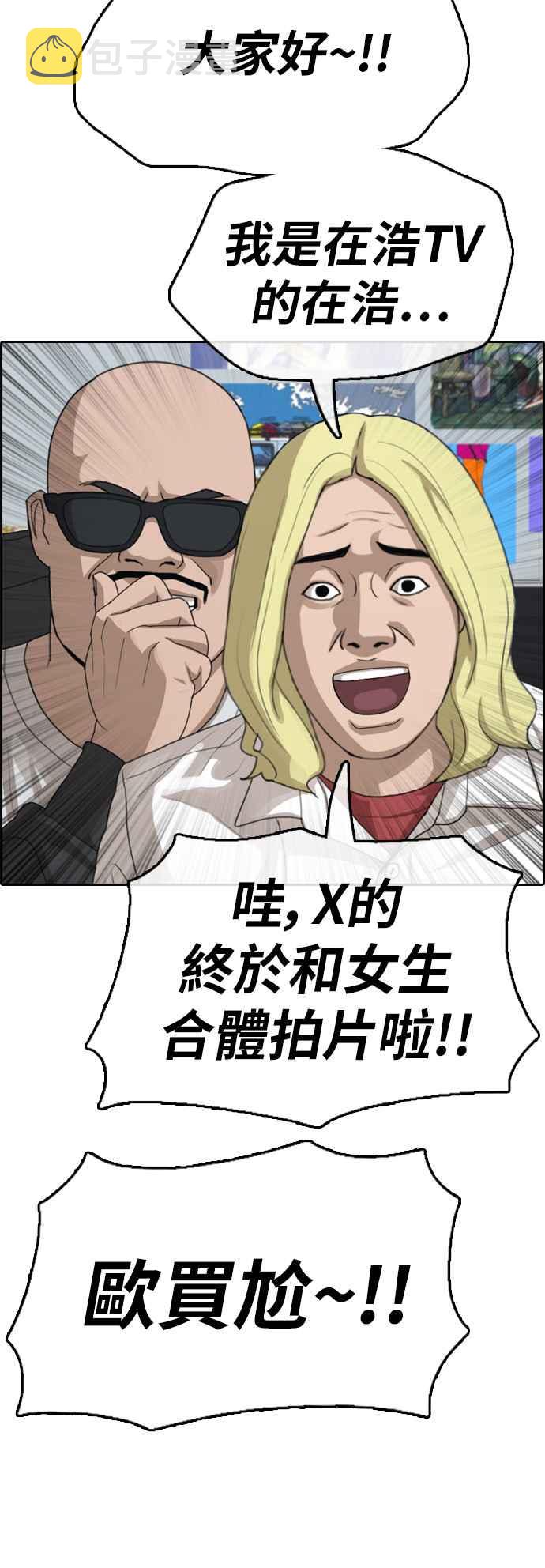 [第364话] 夏林频道(4)43