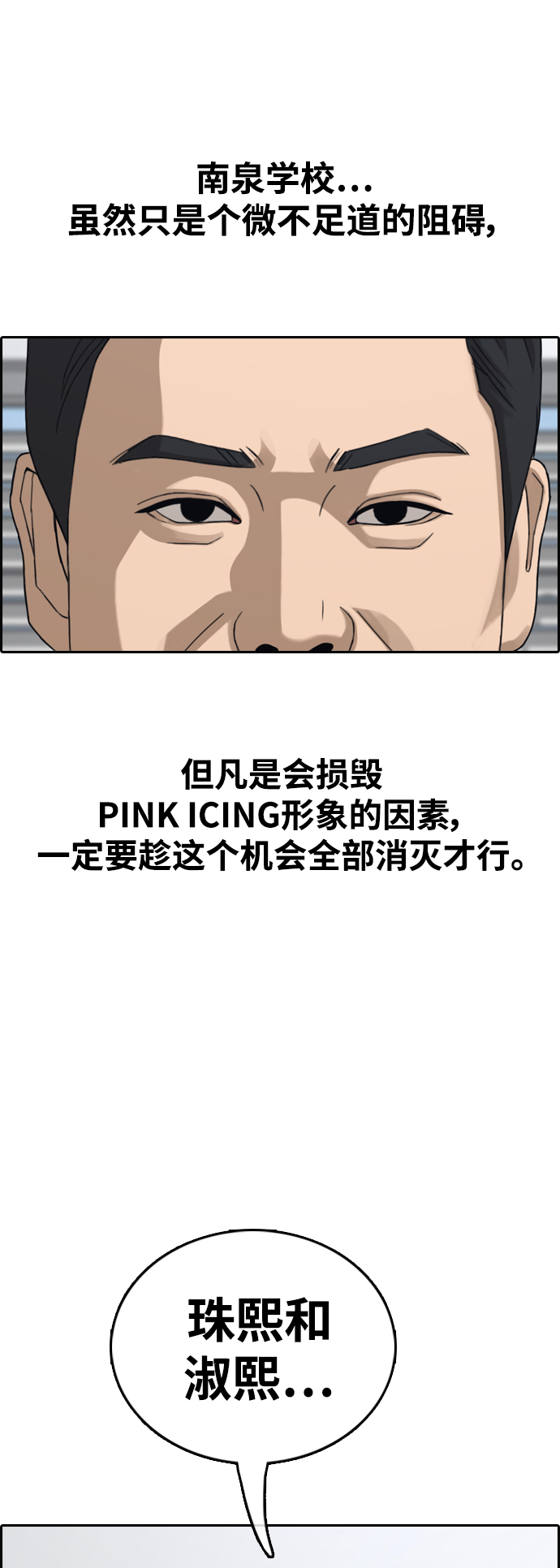 [第424话] 分开的原因（2）29
