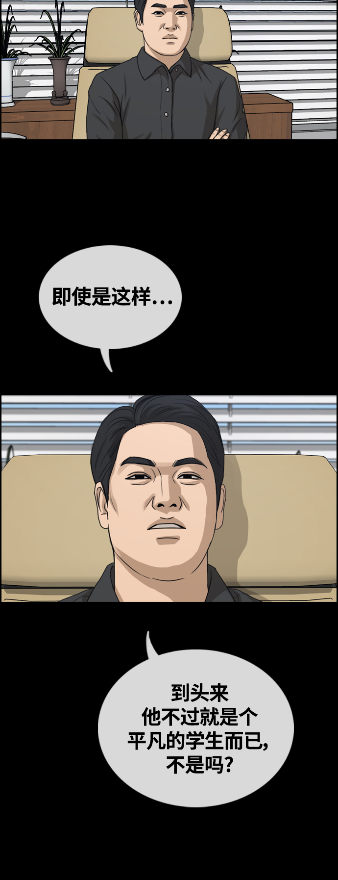 [第423话] 分开的原因（1）18