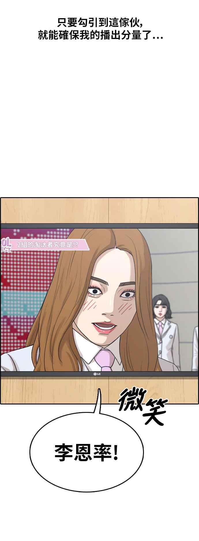 [第293话] 偶像生存节目(7)25