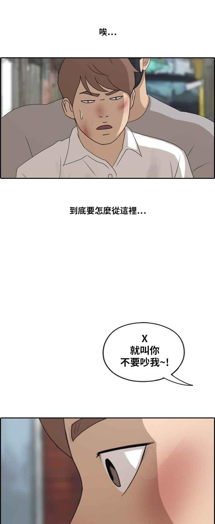 [第189话] 韩泰成对暴力集团31