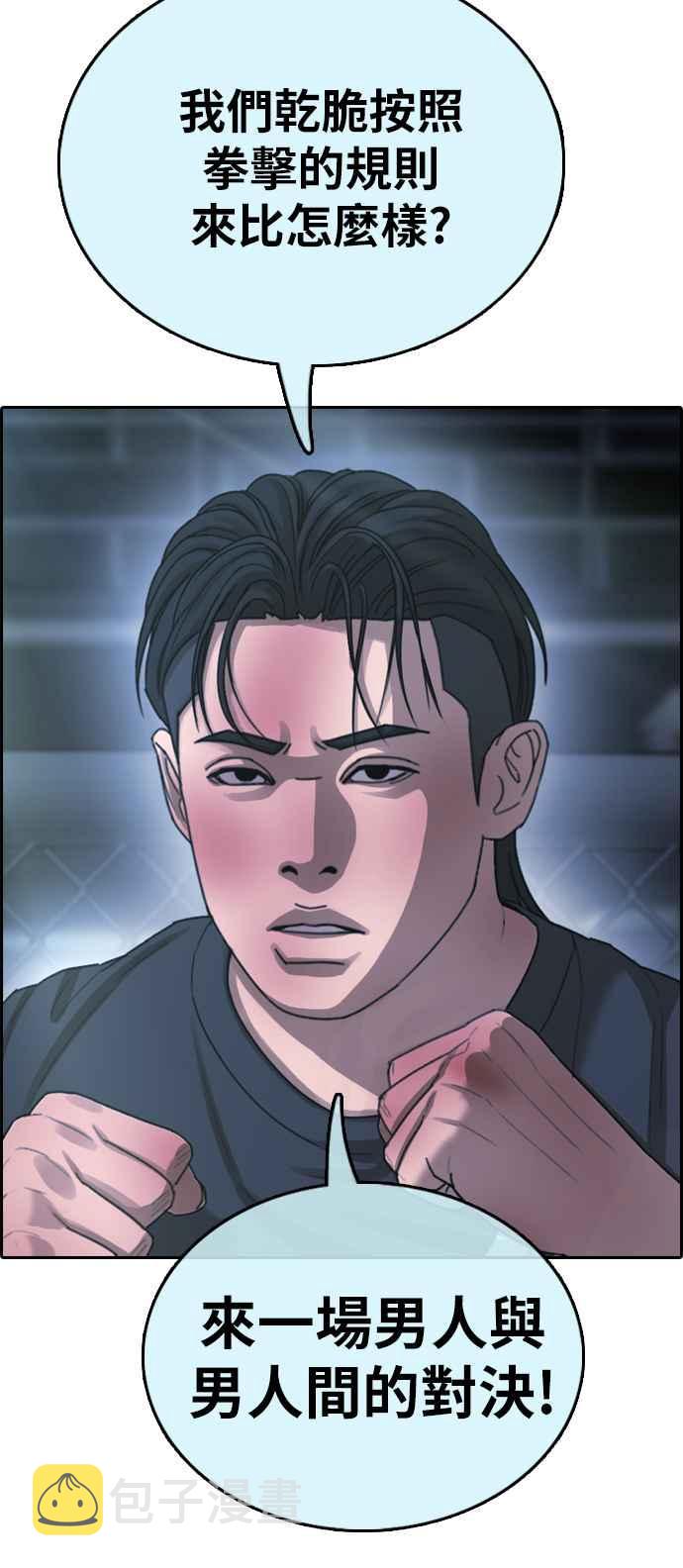 [第402话] 拳击俱乐部(9)16