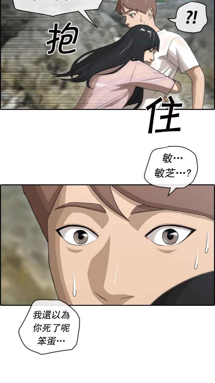 [第83话] 昏迷的韩泰成40