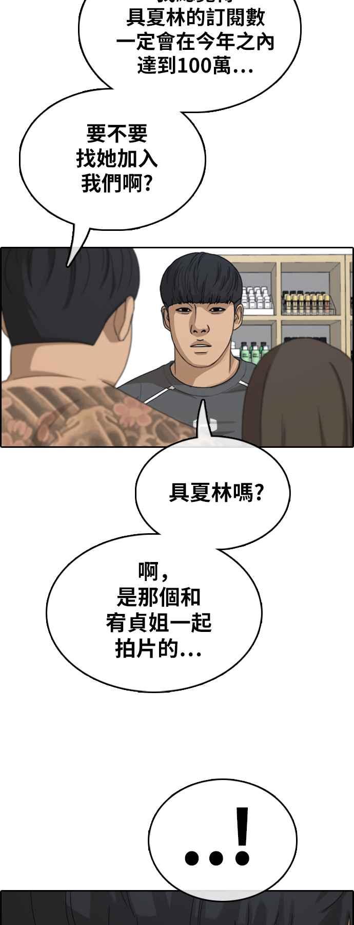 [第364话] 夏林频道(4)7