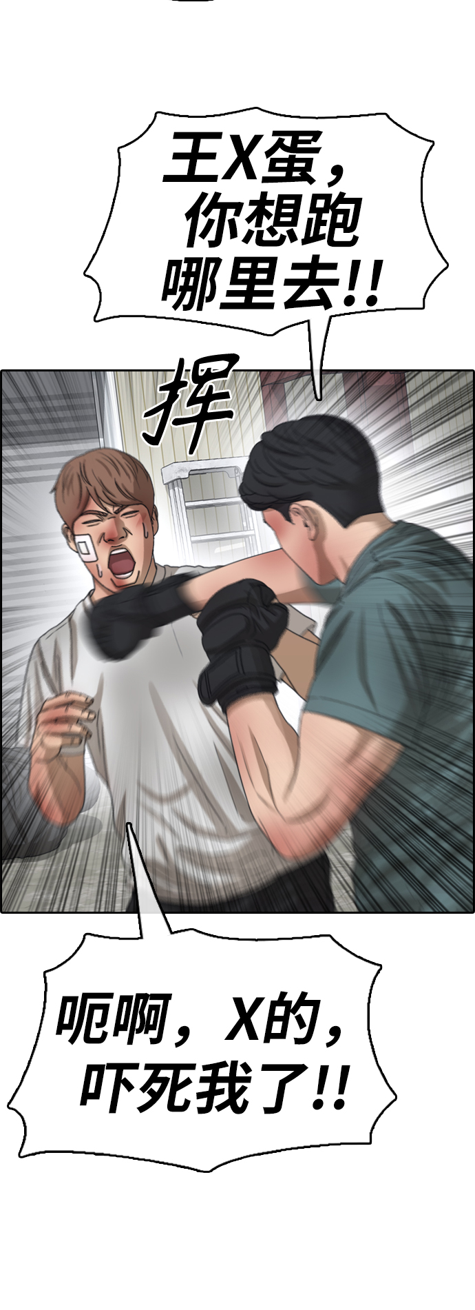 [第388话] 子俊集团（8）32