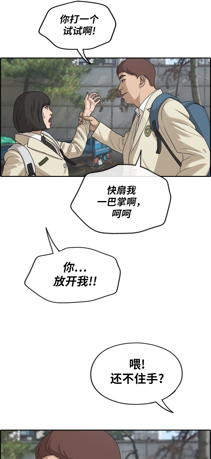 [第277话] 洛熙的亲弟弟（1）42
