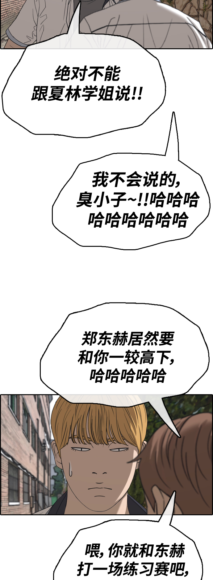 [第414话] 喜欢具夏林的男生们（2）19