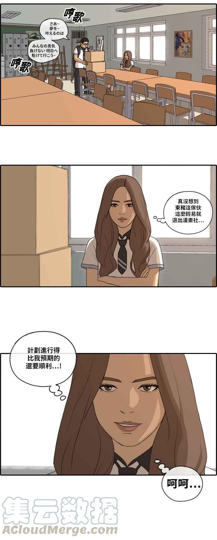 [第102话] 勾引韩泰成(1)12