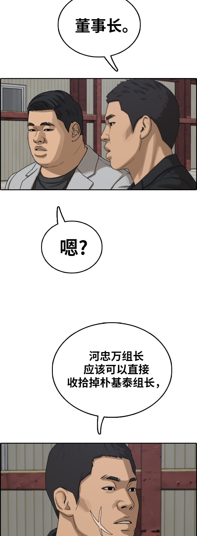 [第385话] 子俊集团（5）32