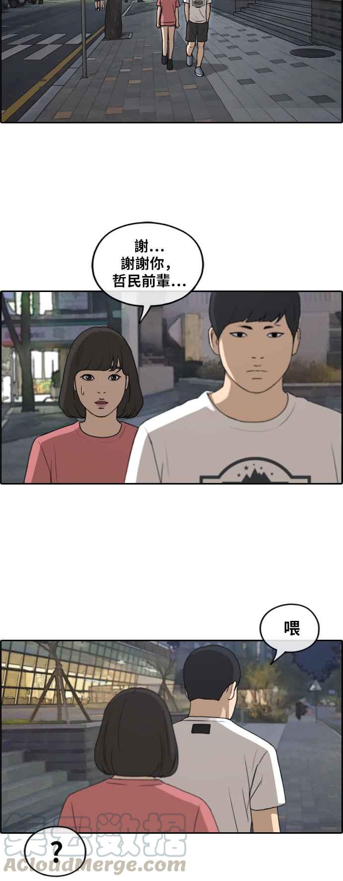 [第233话] 仲夏夜的镜浦台 (6)21