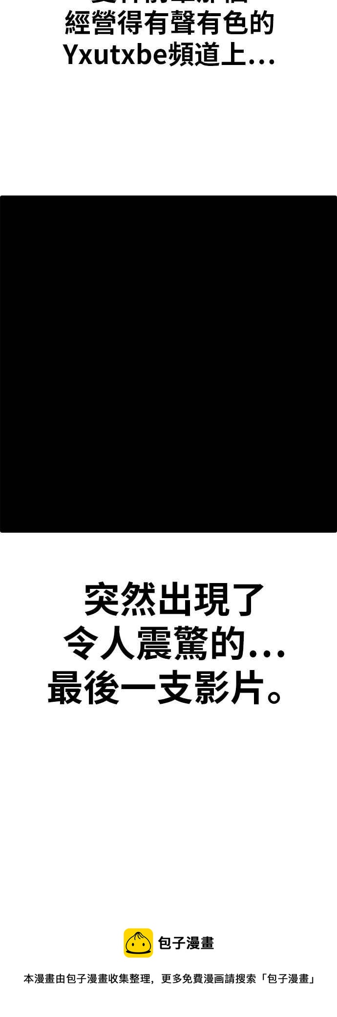 [第364话] 夏林频道(4)59